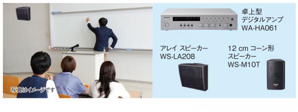 活用例：講義室