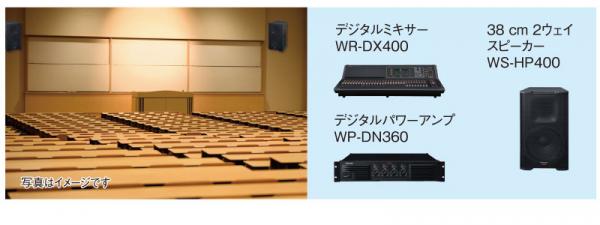 活用例：講堂・ホール