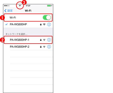 無線LAN（Wi-Fi）設定