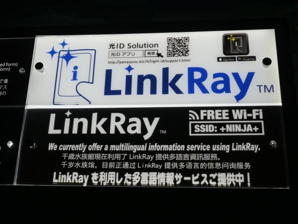 写真：LinkRayのパネル