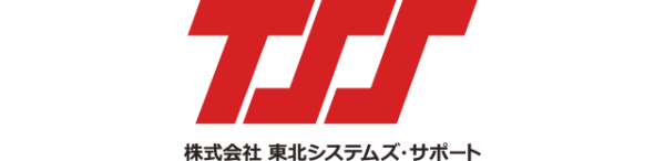 株式会社東北システムズ・サポート