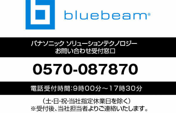 BlueBeam Revu