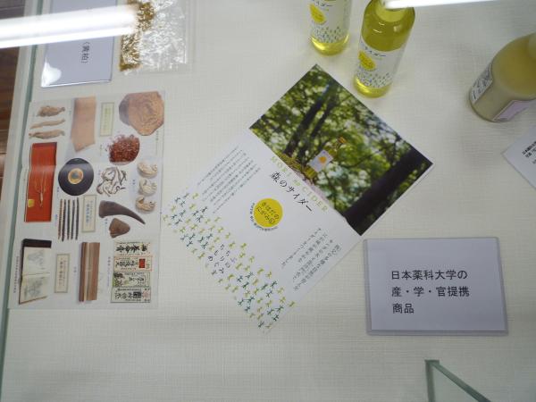写真：産・学・官の提携製品