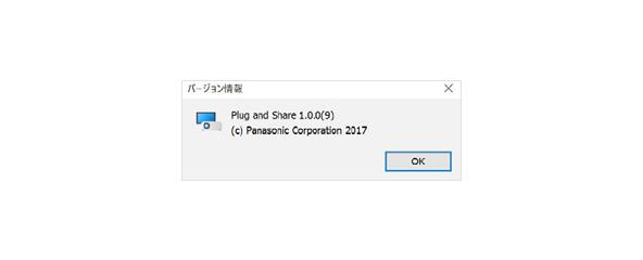 3. バージョンが表示されます。