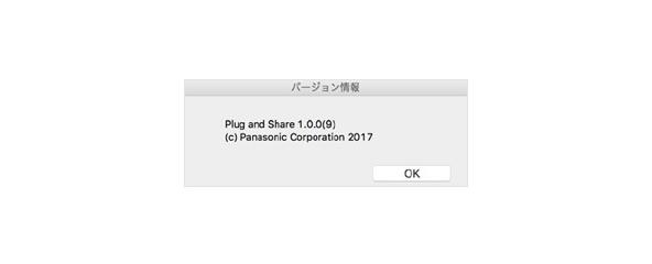 バージョンが表示されます。