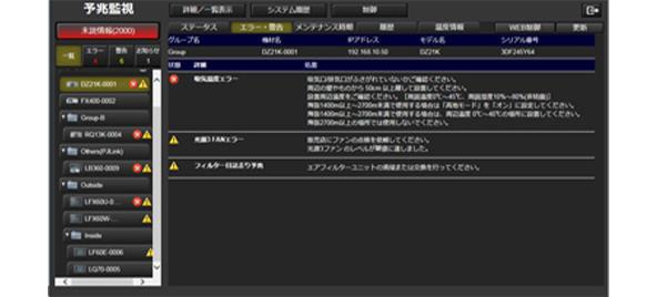 エラー・警告お知らせ画面