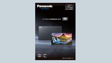 4K UHD液晶ディスプレイカタログ
