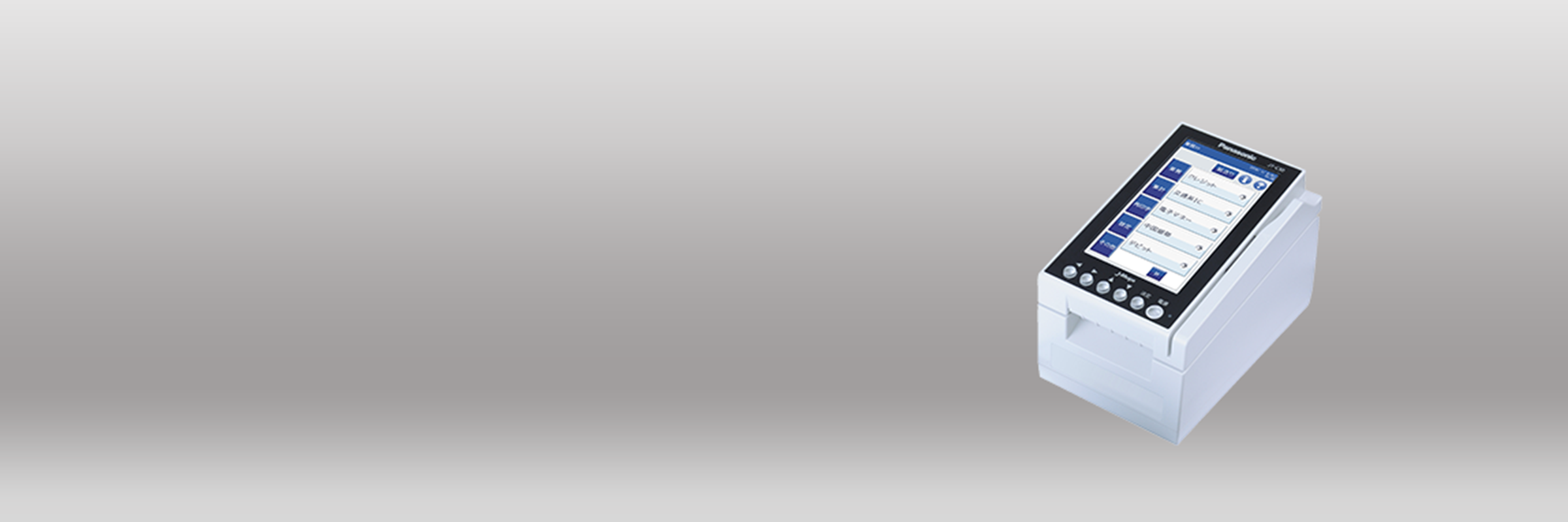 Panasonic 決済端末 決済端末