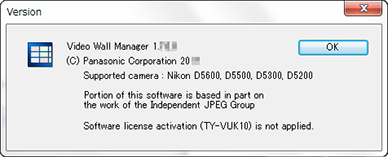 VWMバージョン確認2