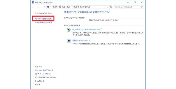 デフォルトゲートウェイを設定する手順2