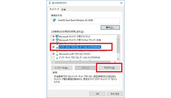 デフォルトゲートウェイを設定する手順5