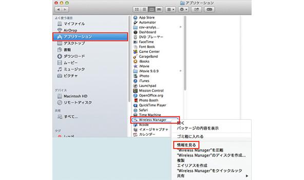 App Napの設定をオフにする手順2