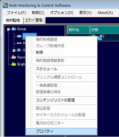 コンテンツリスト配信機能のサポート可否確認方法2