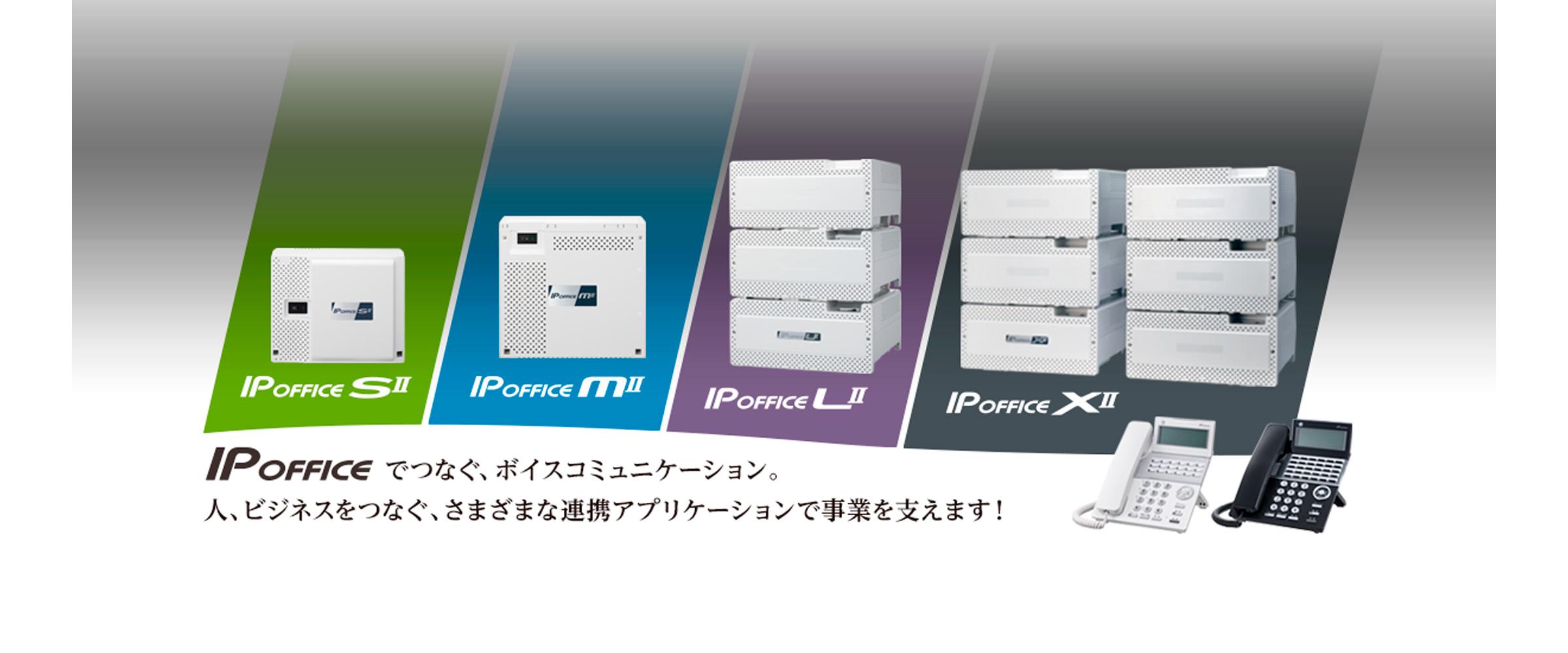 IP PBX・ビジネスホン   製品・ソリューション   パナソニック コネクト