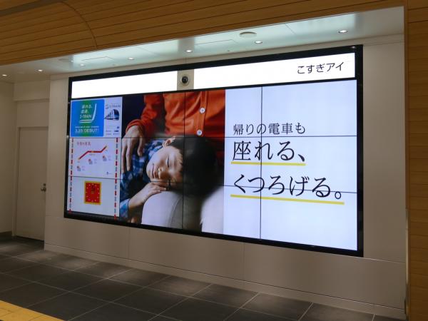 写真：たくさんの乗降客がある武蔵小杉駅に設置。高さ1.8m × 幅4.2mの大きさ