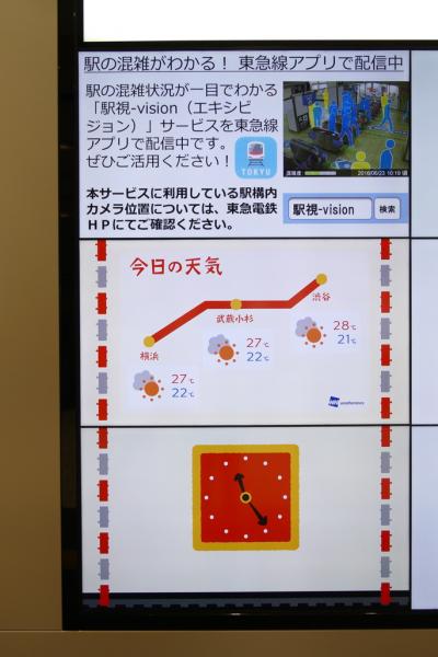 写真：左側縦三面には天気予報や時計、鉄道運行情報などを掲示