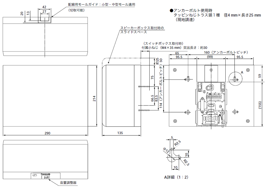 WS-2035A　Panasonic　16cm壁掛スピーカー　４ケセット WS-2035A パナソニック 16cm 壁掛スピーカー 木製タイプ