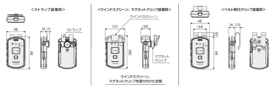 ポータブルトランシーバー　WX-CT200