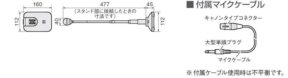 ダイナミックマイクロホン　WM-561 寸法図（単位：mm）