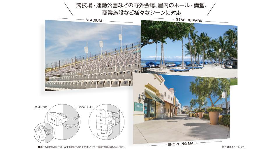 RAMSA全天候型スピーカー WS-LB301/WS-LB311 - 製品一覧 - スピーカー