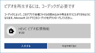 H.265動画の再生方法について 02