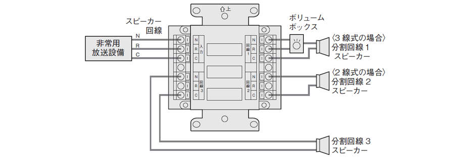 スピーカー回線分割装置　WU-R46 回路図