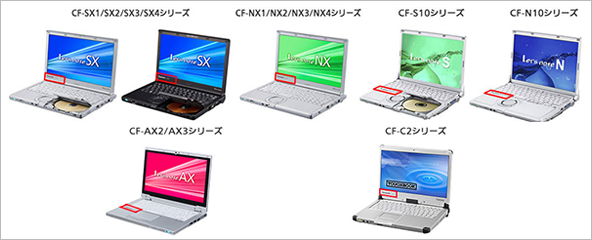 ［2018年3月社告］対象詳細PCはこちらから