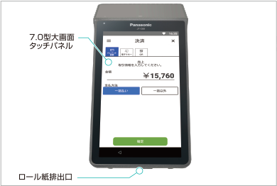 決済端末 Panasonic JT-C60-