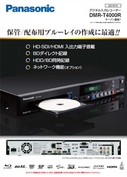 Panasonic - パナソニック デジタル入力レコーダー DIGA DMR-T4000R-Kの