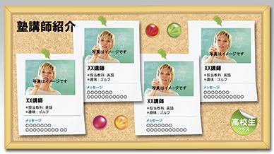 塾講師紹介