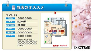 物件紹介