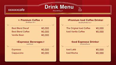 ドリンクメニュー