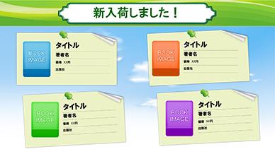 新入荷しました！