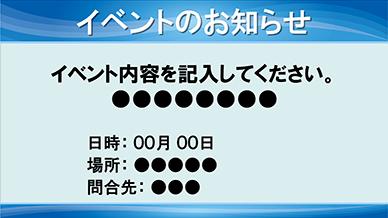 イベントのお知らせ