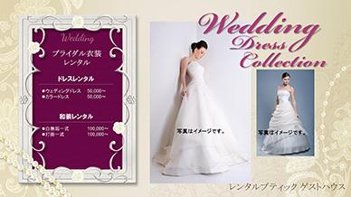 ウェディングドレス