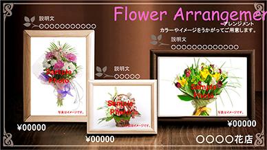 フラワーアレンジメント