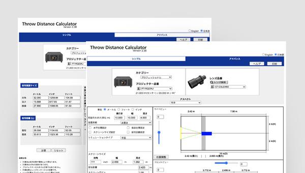 ダウンロード - 業務用プロジェクター - パナソニック コネクト