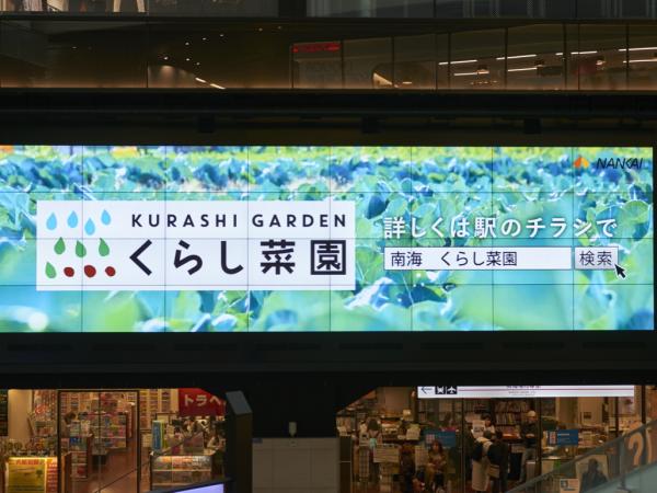 写真：耐荷重や画角を考慮し、縦4×横8の計32面で構成されるワイド画面