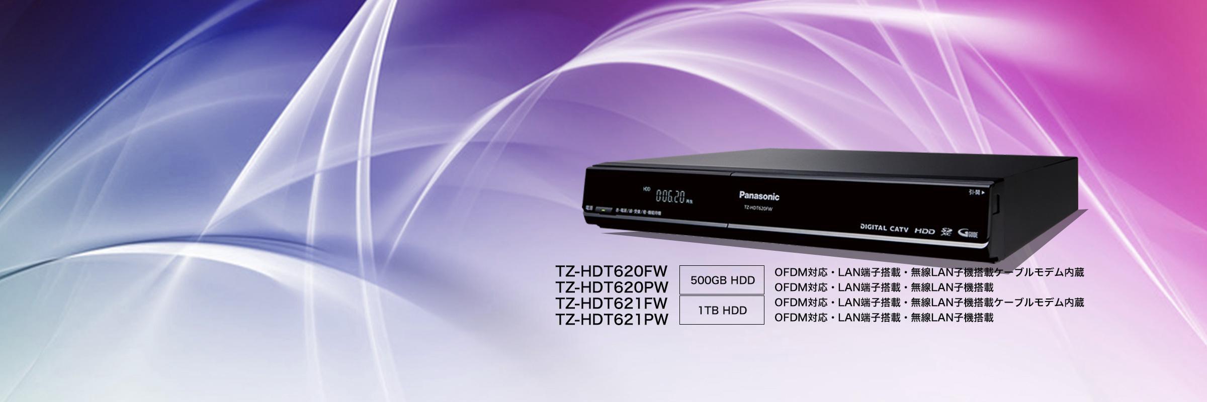 Panasonic  TZ-HDT621PW   CATV チューナー Panasonic ☆Panasonic TZ-HDT621PW・CATV デジタル STB/CATV