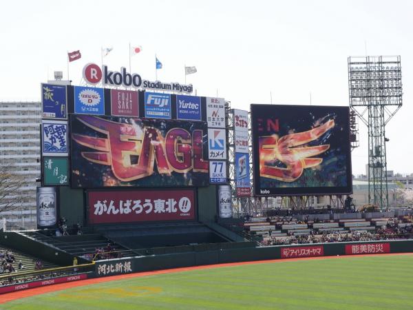 株式会社楽天野球団様 楽天Koboスタジアム宮城 - 事例 株式会社楽天野球団様 楽天Koboスタジアム宮城 - 事例
