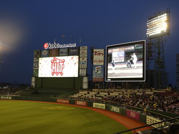 写真：ナイター時のビジョンの様子