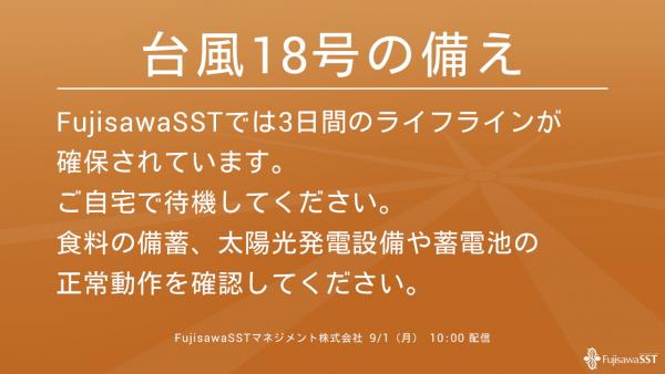 写真：タウン情報のメッセージ配信例