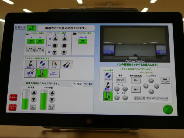 写真：システムが一括で操作できるタッチパネルシステム