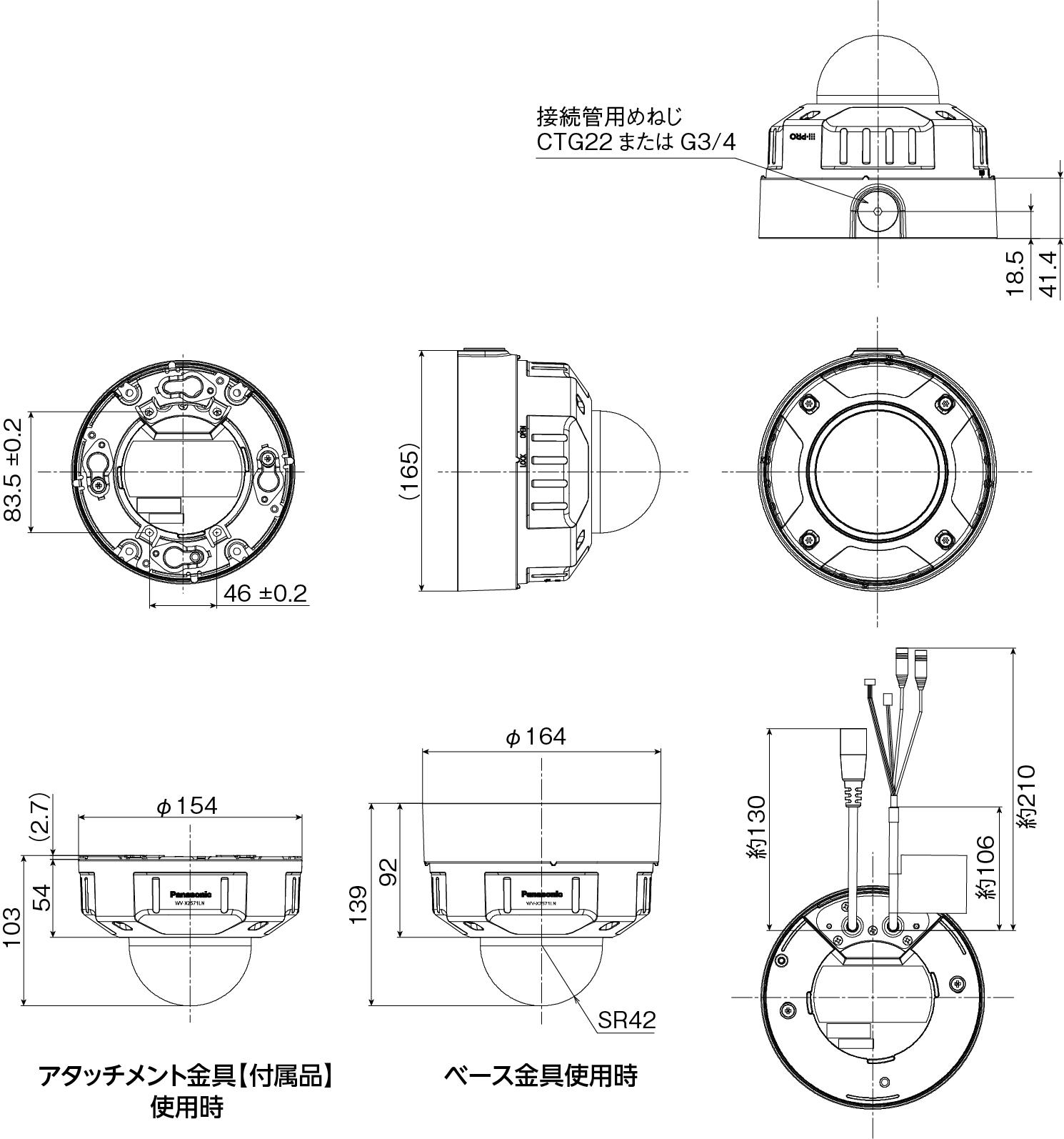 WV-X2571LNJ寸法図