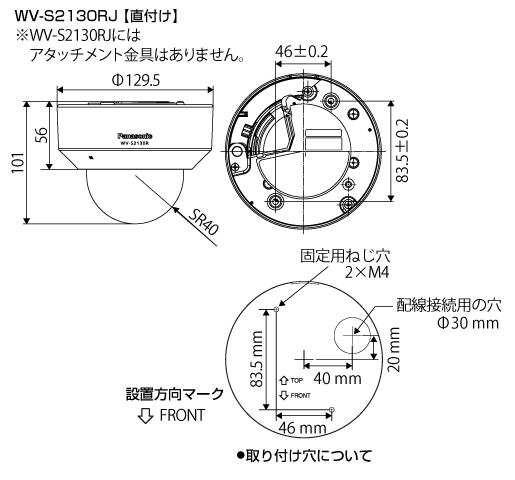 【未使用】Panasonic ドーム型ネットワークカメラ WV-S2130R WV-S2130RJ/パナソニック製フルHDドームネットワークカメラ