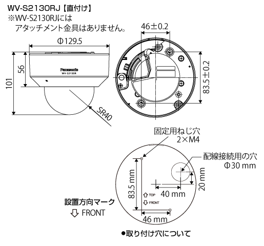 WV-S2130RJ [在庫限定品] - ネットワークカメラ 製品一覧 - 監視・防犯