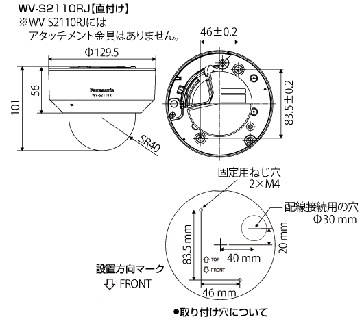 WV-S2110RJ [生産完了品] - ネットワークカメラ 製品一覧 - 監視