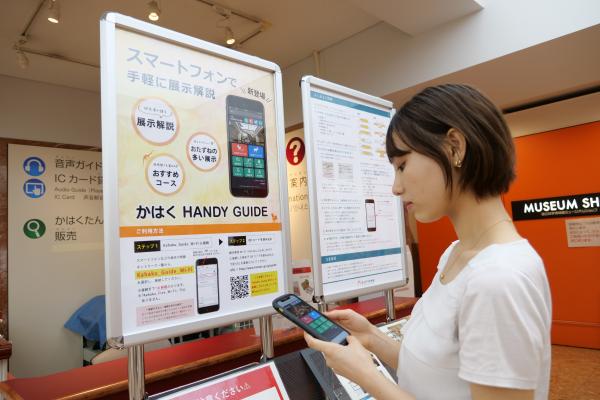 写真：スマホでアプリをダウンロード