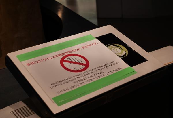 写真：使用休止となった展示解説用のKIOSK端末