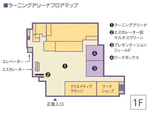 写真：ラーニングアリーナフロアマップ